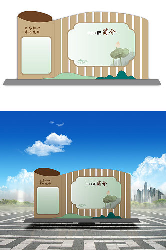 中式书卷造型文化宣传栏