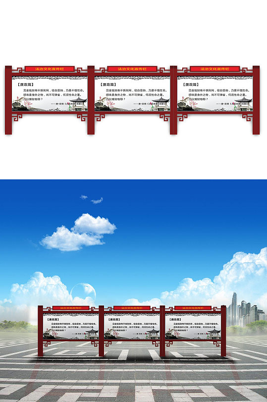 广场法治文化宣传栏-众图网