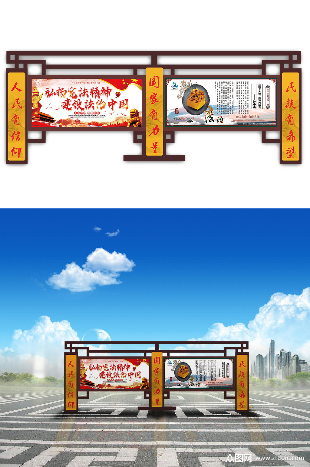 广场法治宣传栏素材免费下载,本作品是由一月设计上传的原创文化墙