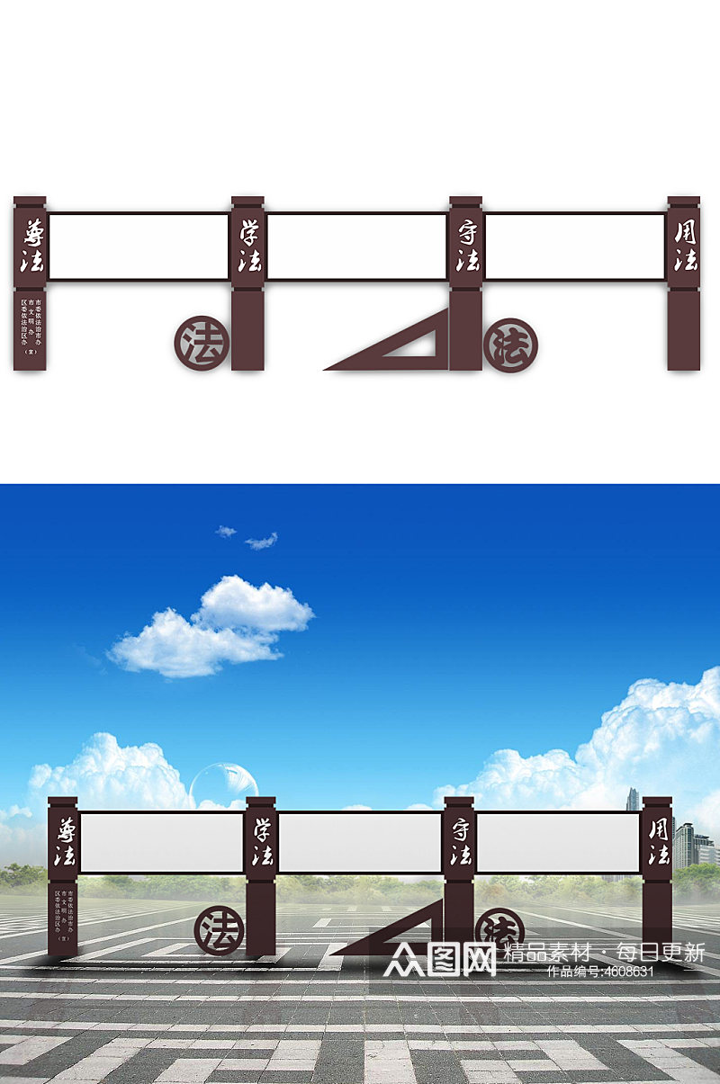 法治文化宣传栏造型素材