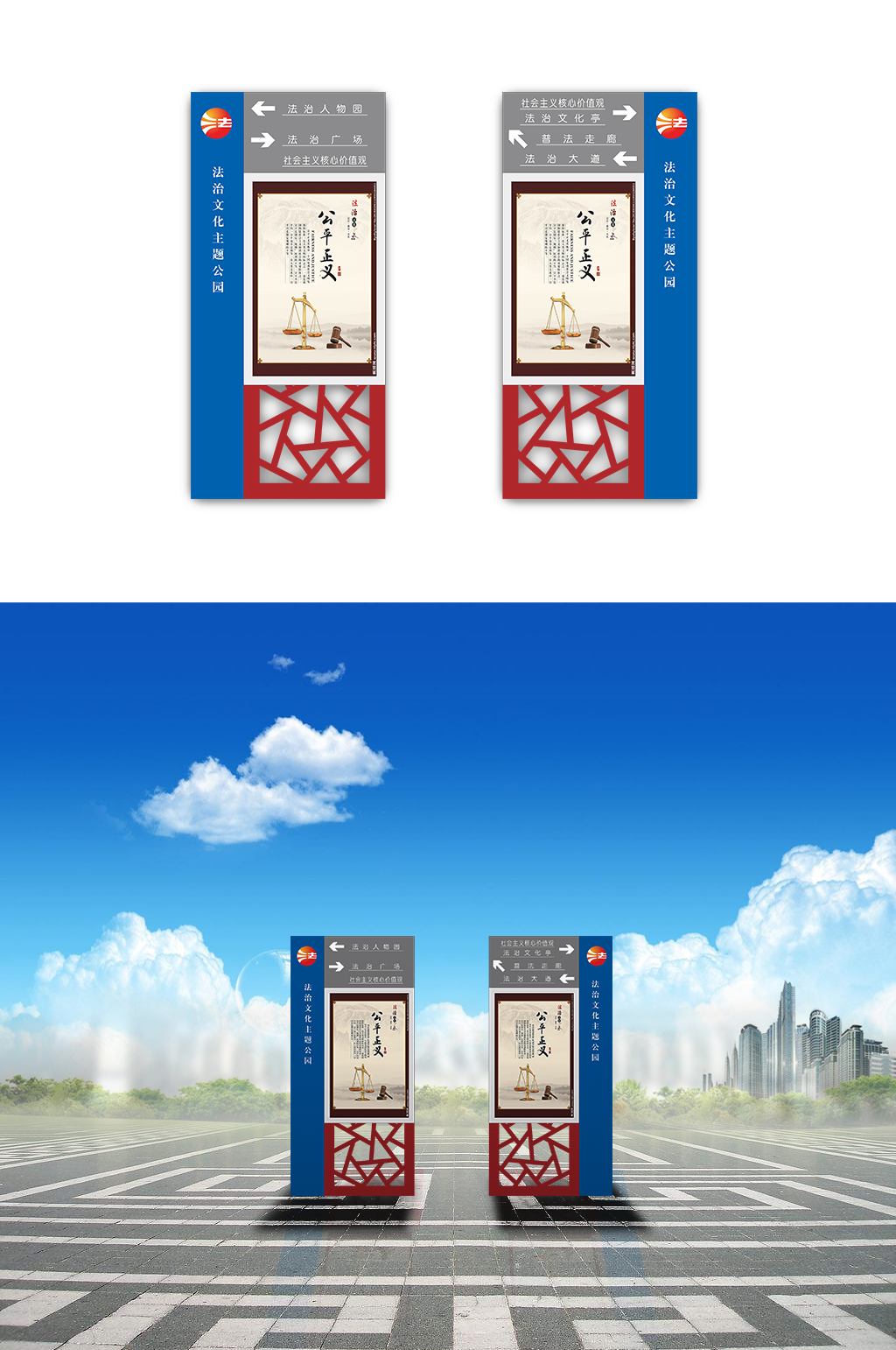 法治广场导视系统素材
