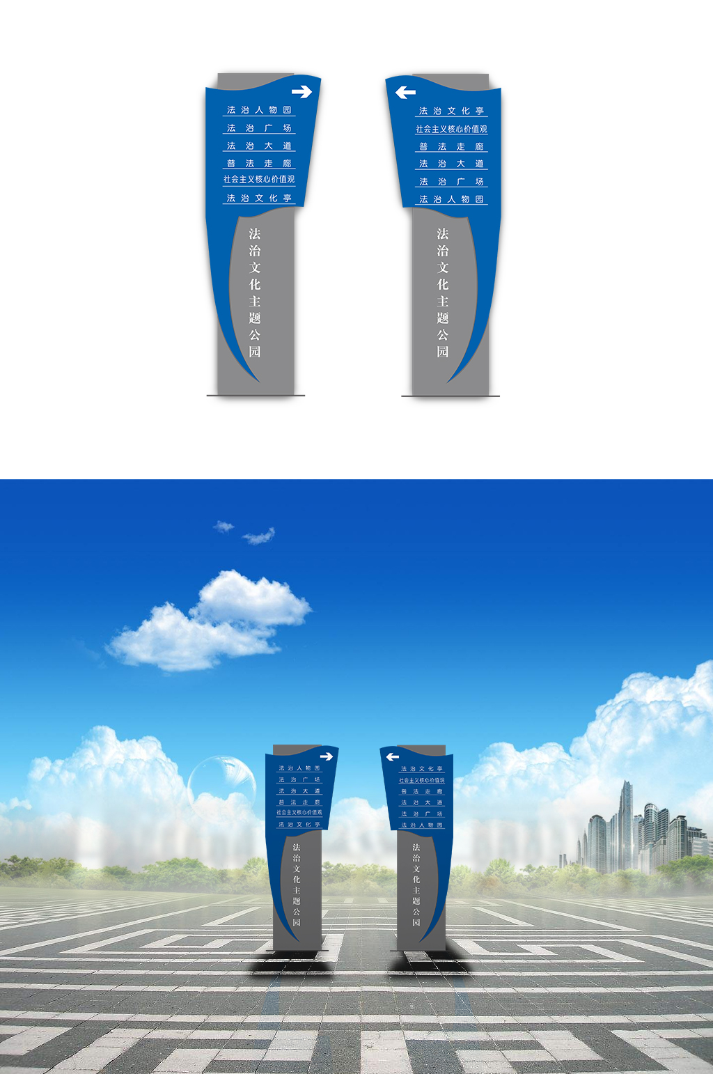 休闲广场导视标牌素材