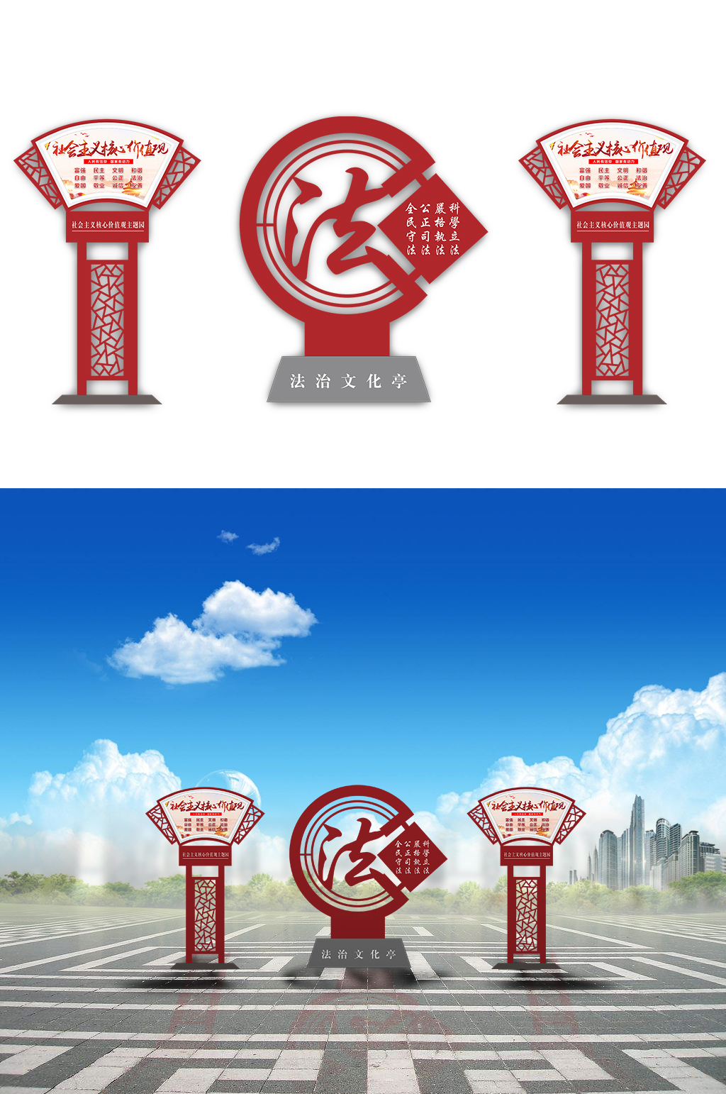 广场法治标识标牌宣传栏素材