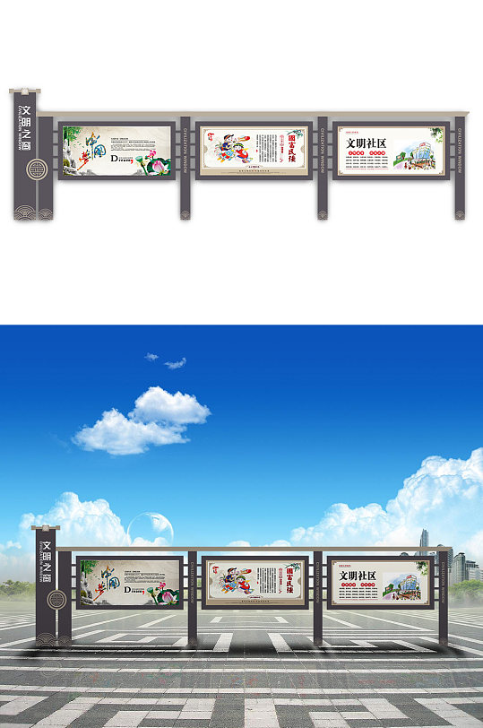文明建设文化宣传栏-众图网