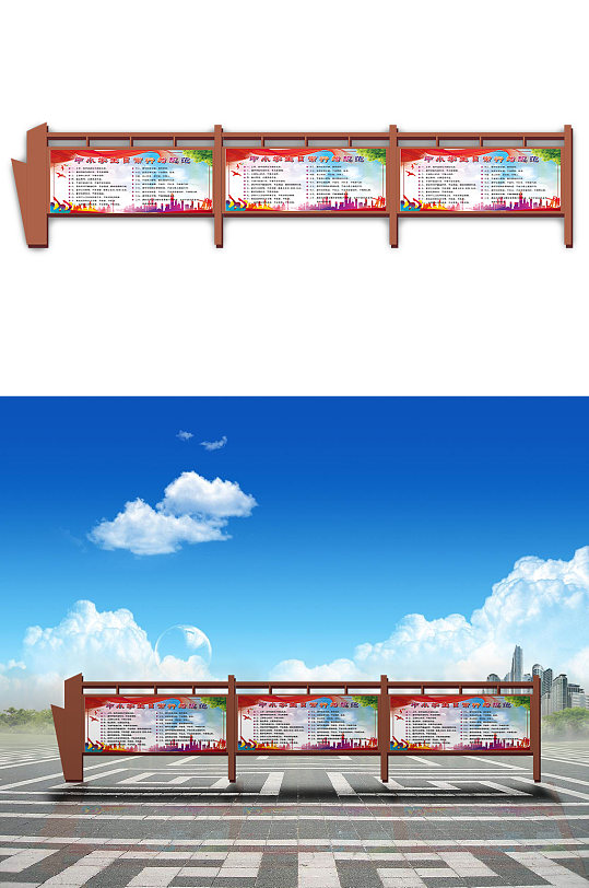 户外乡村文化宣传栏设计素材-户外乡村文化宣传栏模板下载-众图网