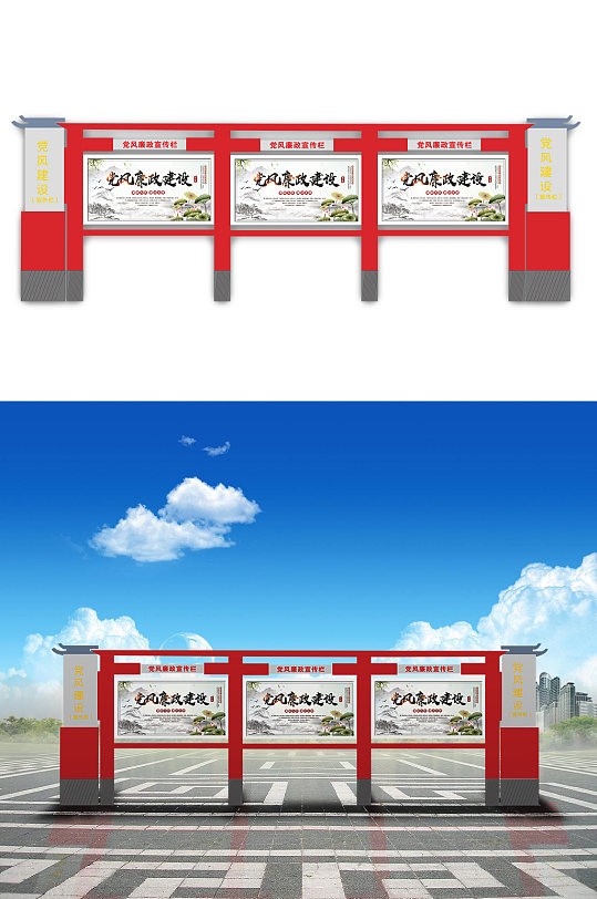 党风廉政建设宣传栏-众图网