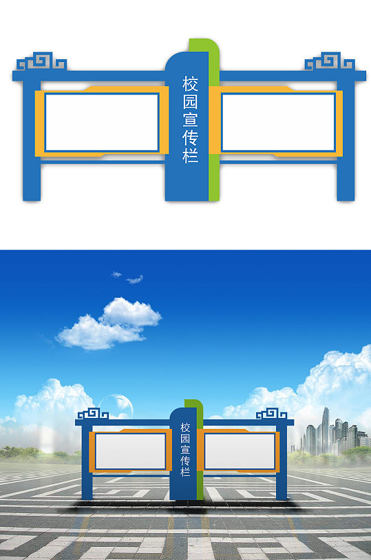 校园文化宣传栏造型设计-众图网