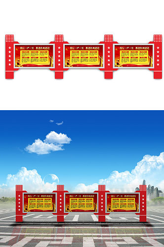 红色大气党建宣传栏