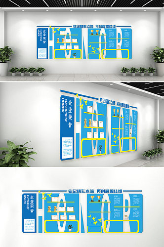 团队荣誉墙企业文化墙设计公司荣誉展示