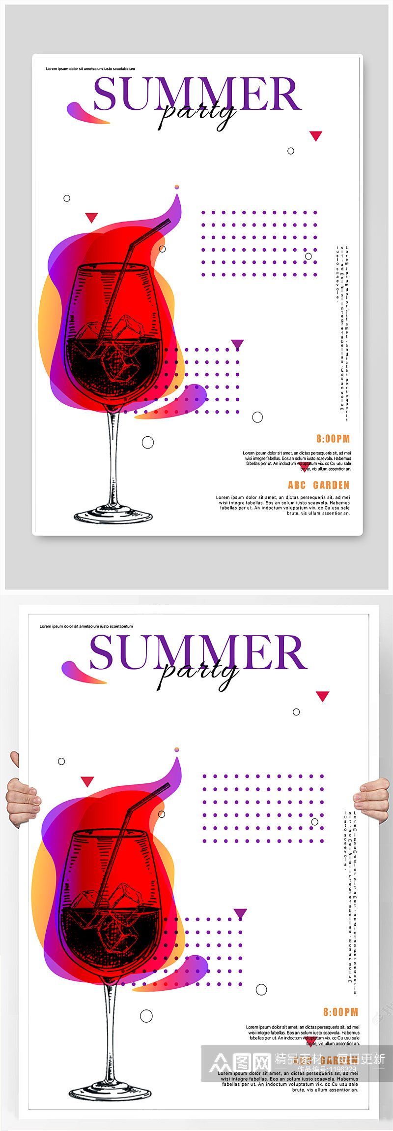 紫色渐变夏日派对手绘风格海报素材