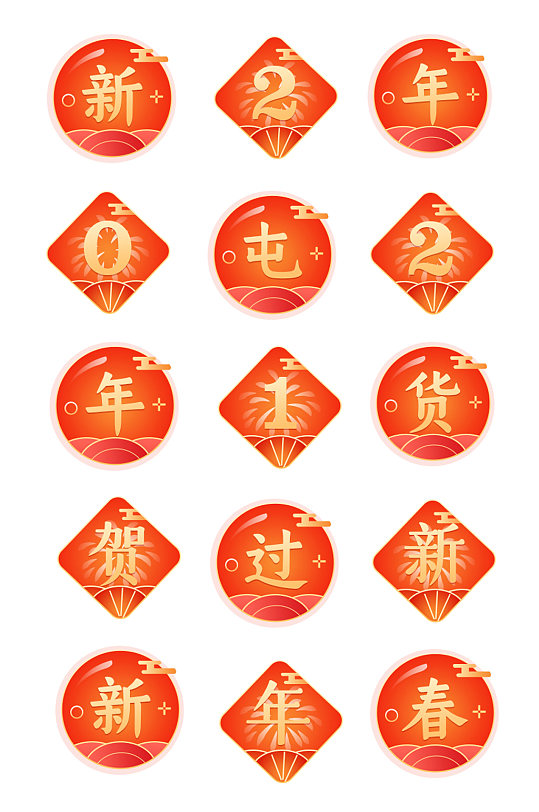 风格新年春节渐变icon图标立即下载新年牛年图标icon立即下载新年红色
