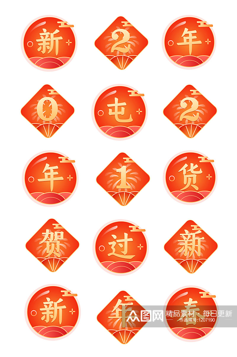 牛年新年喜庆文字icon图标素材