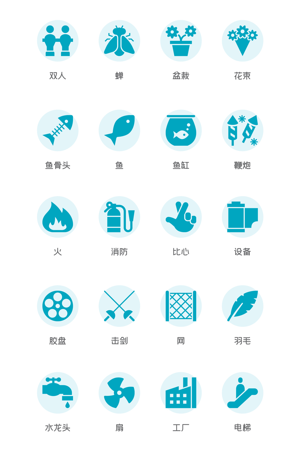 单色时尚健身体育运动生活icon图标素材