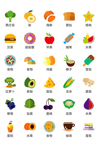 蔬菜水果彩色图标矢量UI