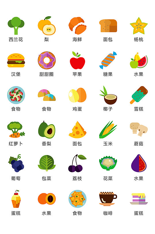 蔬菜水果彩色图标矢量UI