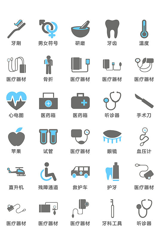 医疗器材图标矢量UI素材ICON