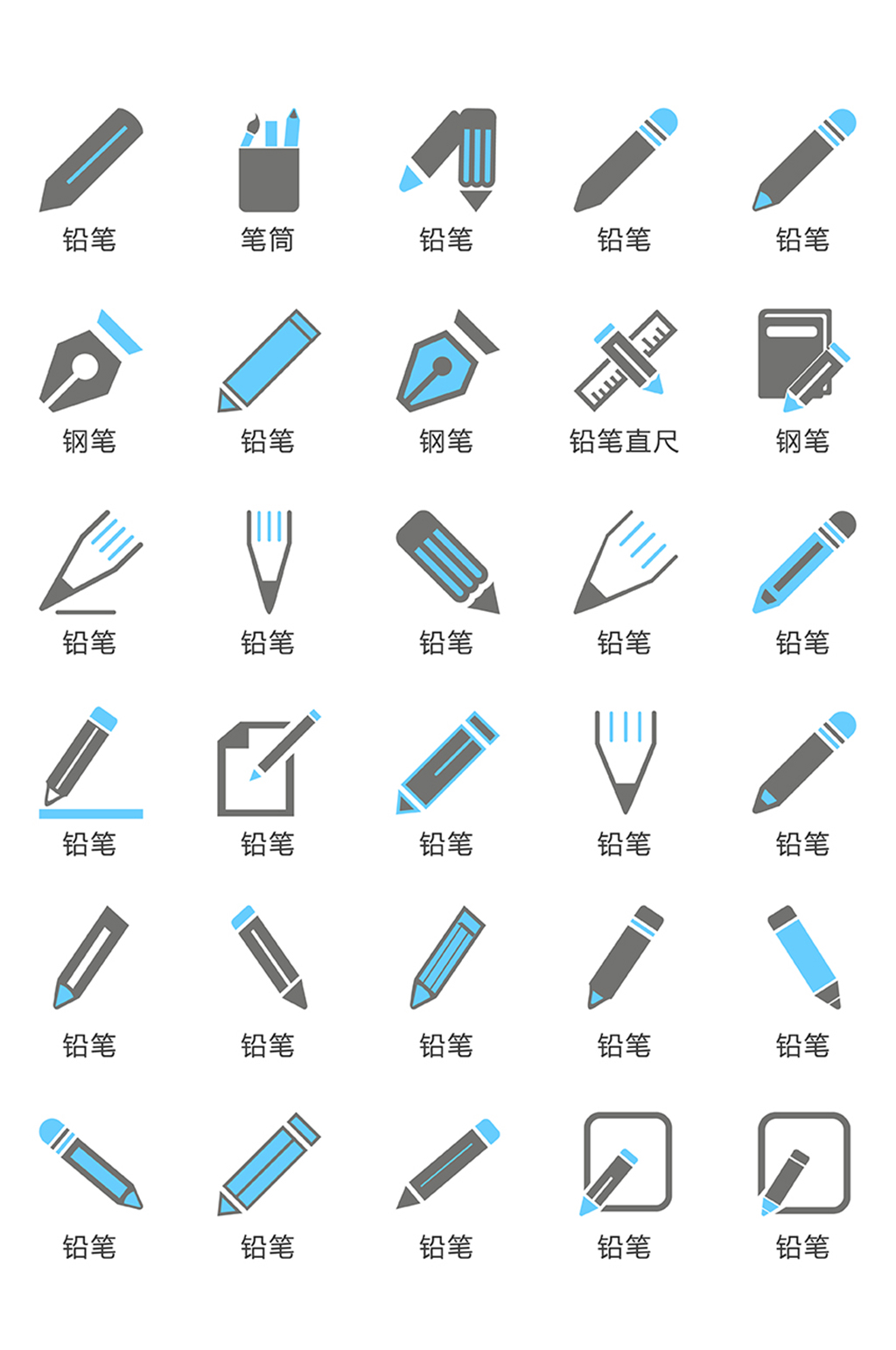 艺术设计文具图标矢量UI素材ICON素材