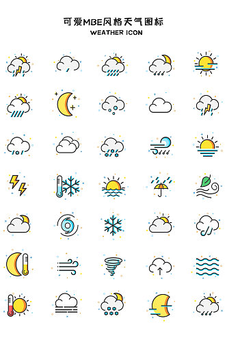 微信可爱图标 可爱MBE风格彩色卡通天气预报图标