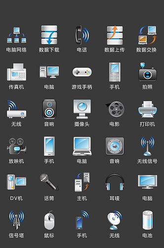 数码互联网产品图标矢量UI素材ICON