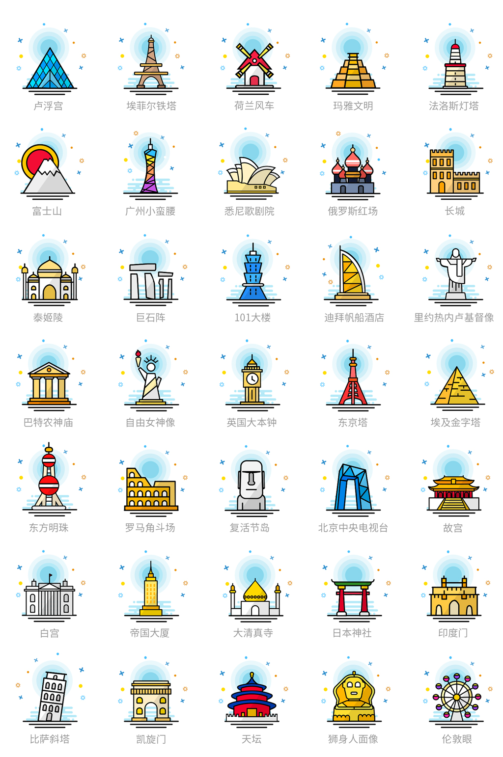 世界全球地标标建筑志性建筑icon