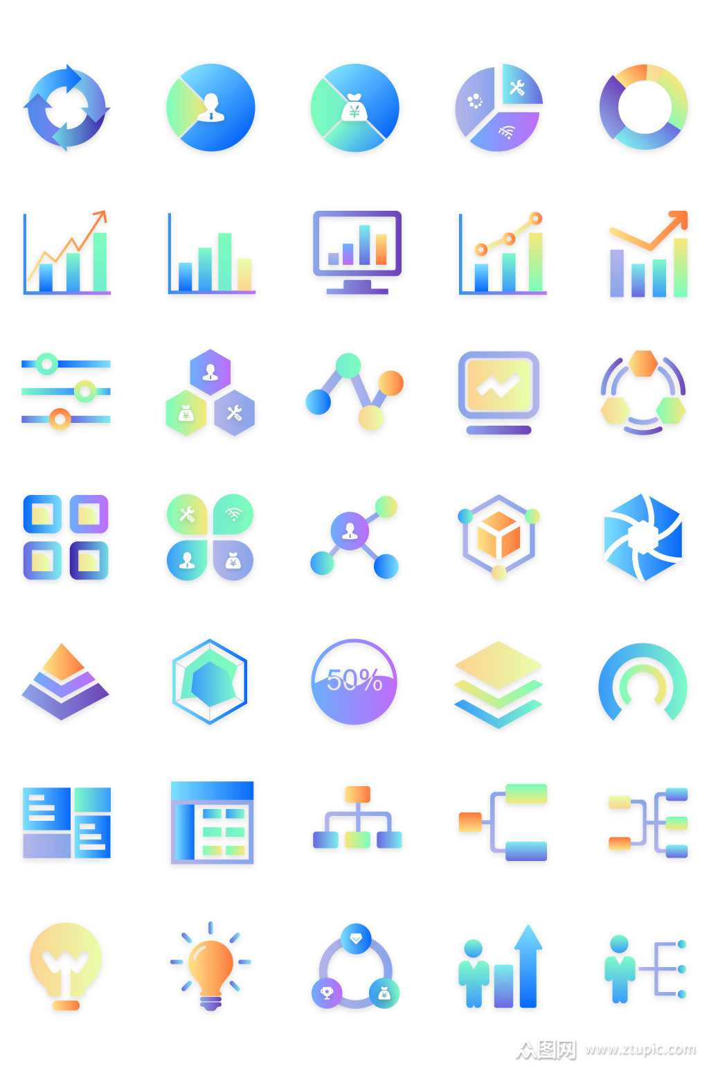 ppt中使用的图标图表