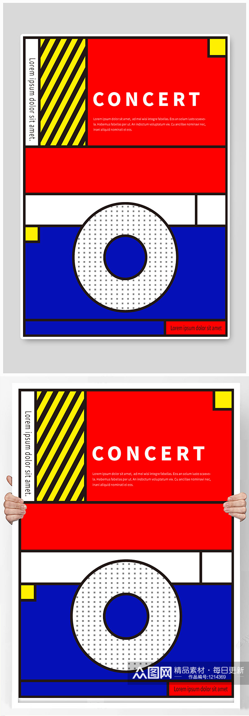 彩色蒙德里安风格音乐会海报素材