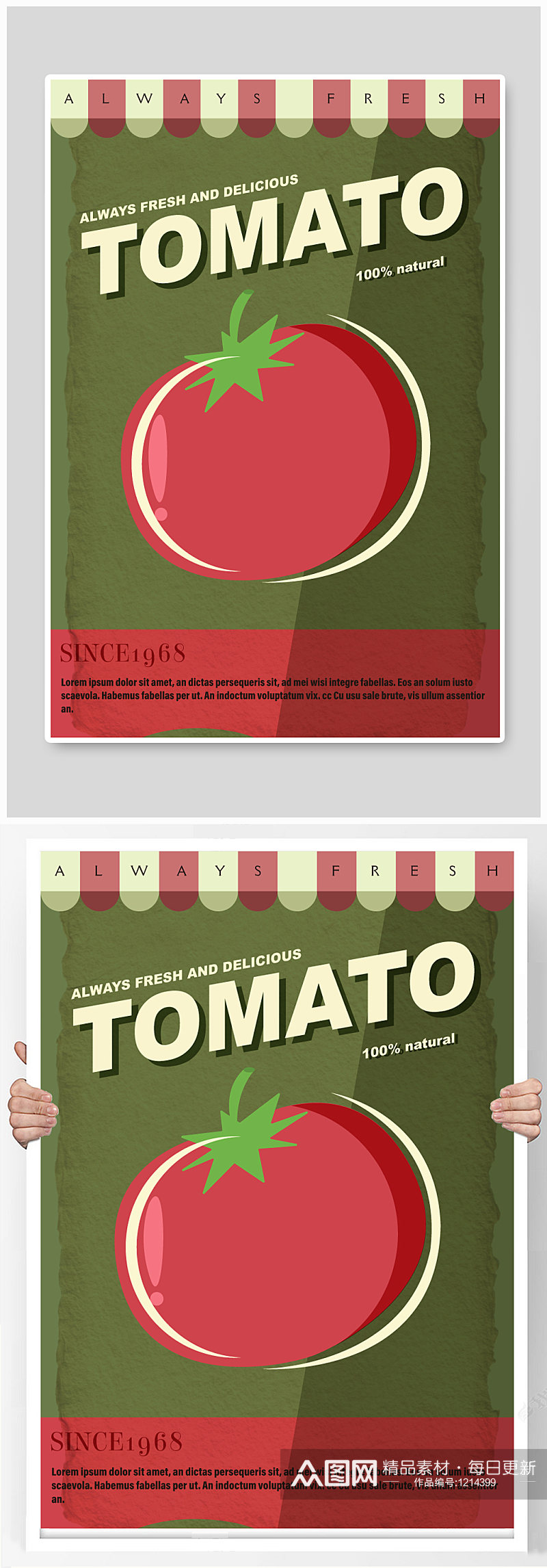 复古西红柿农业产品海报素材