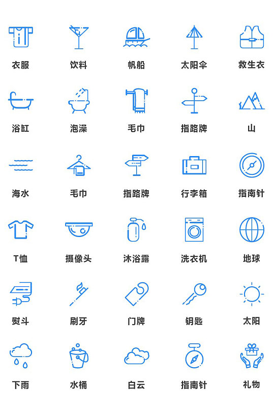 蓝色线性旅游酒店通用矢量图标