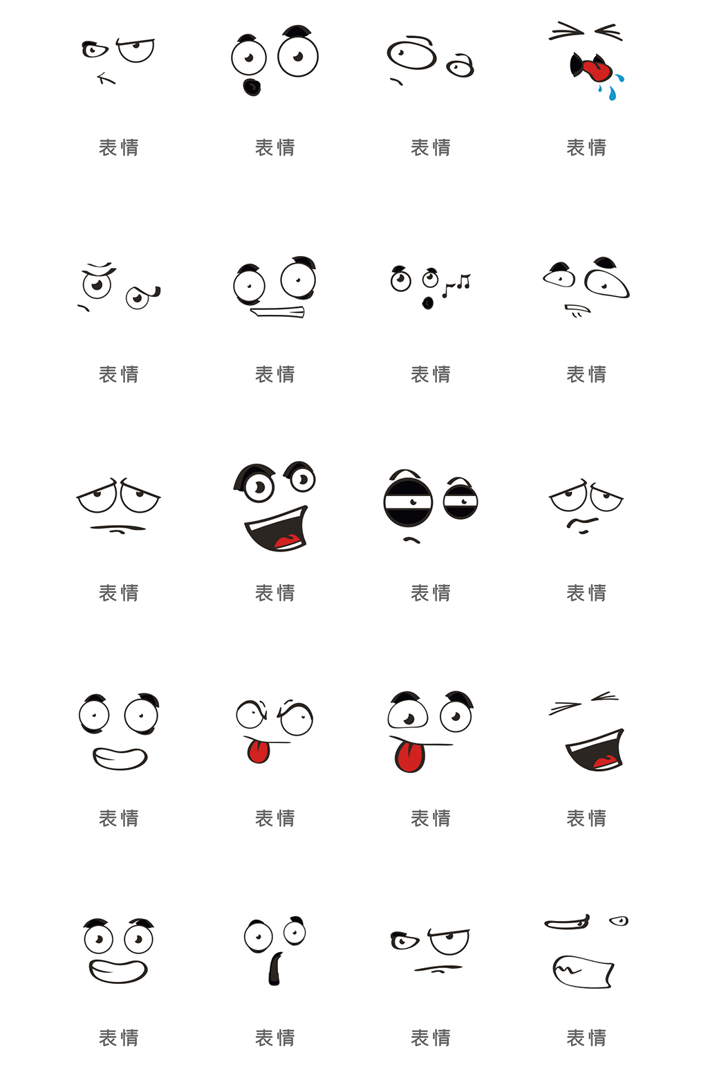 表情包图标icon素材_表情包图标icon模板_表情包图标icon设计图片免费下载-众图网