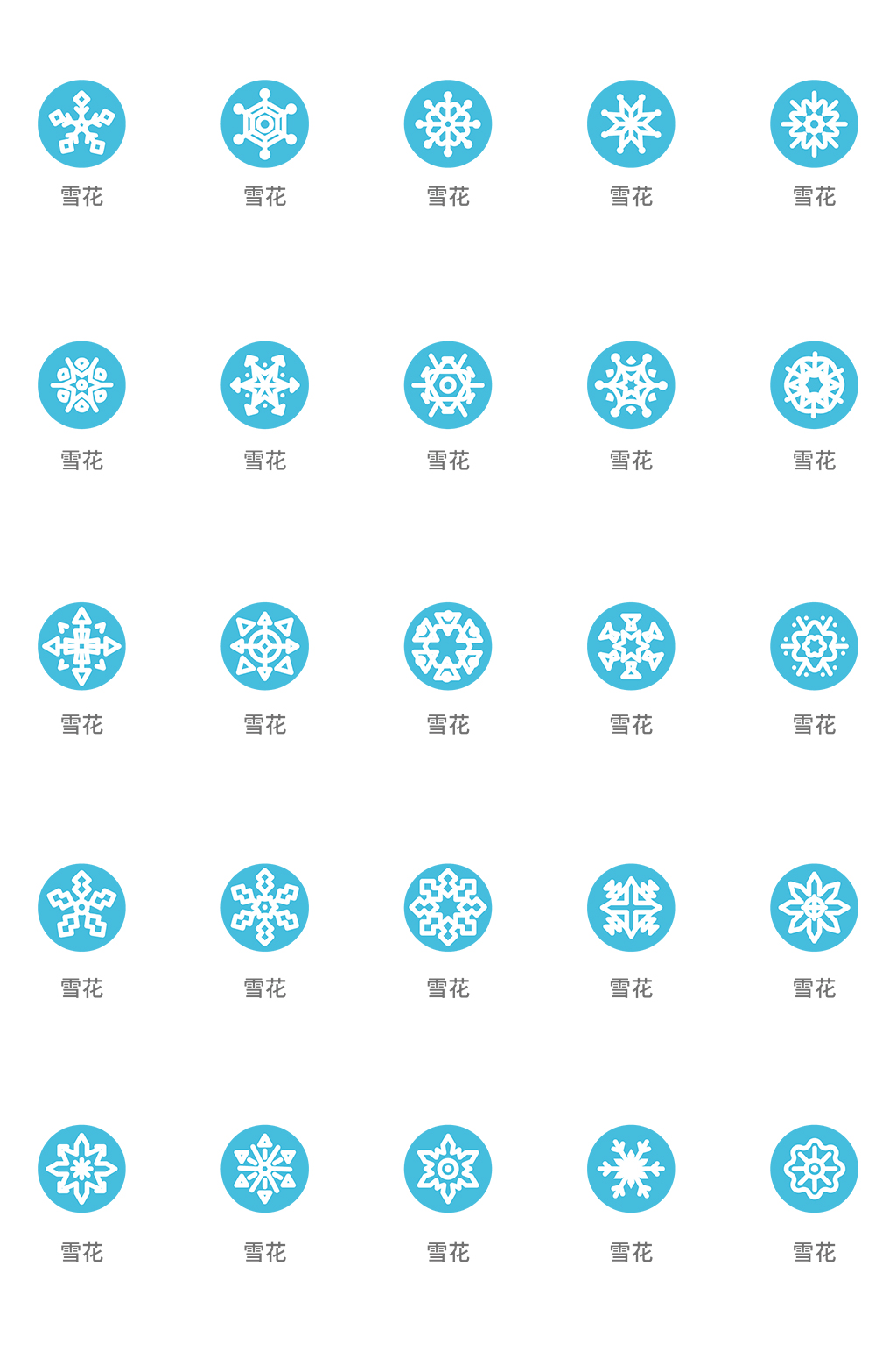 创意线性单色雪花蓝底矢量icon原创素材