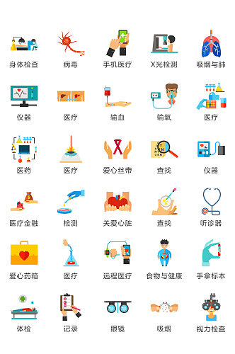 医疗健康图标矢量UI素材ICON