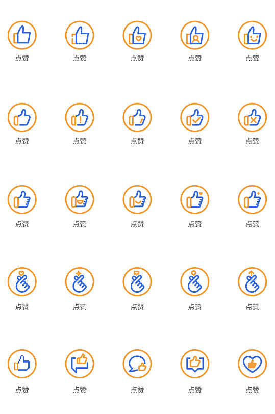 创意线性双色点赞矢量icon原创
