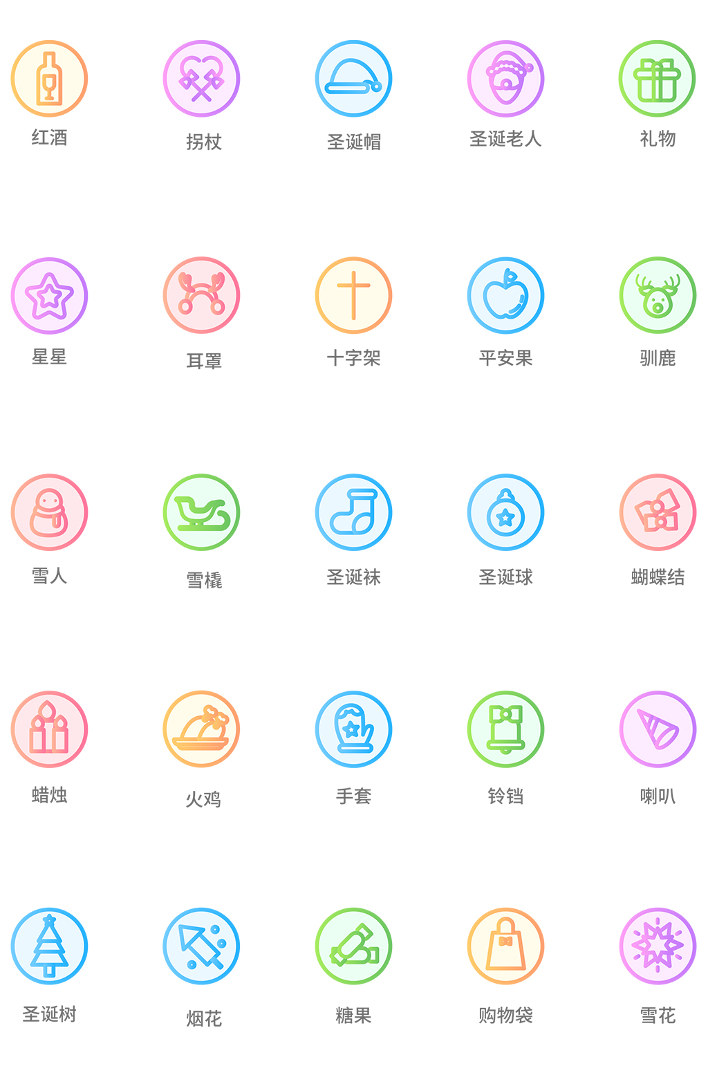 创意圣诞节图标彩色底面icon素材