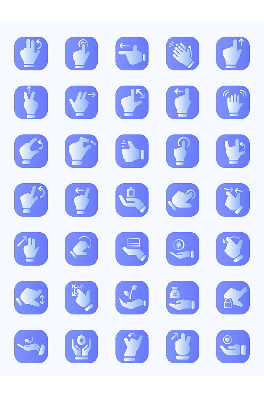 手势图标icon设计图