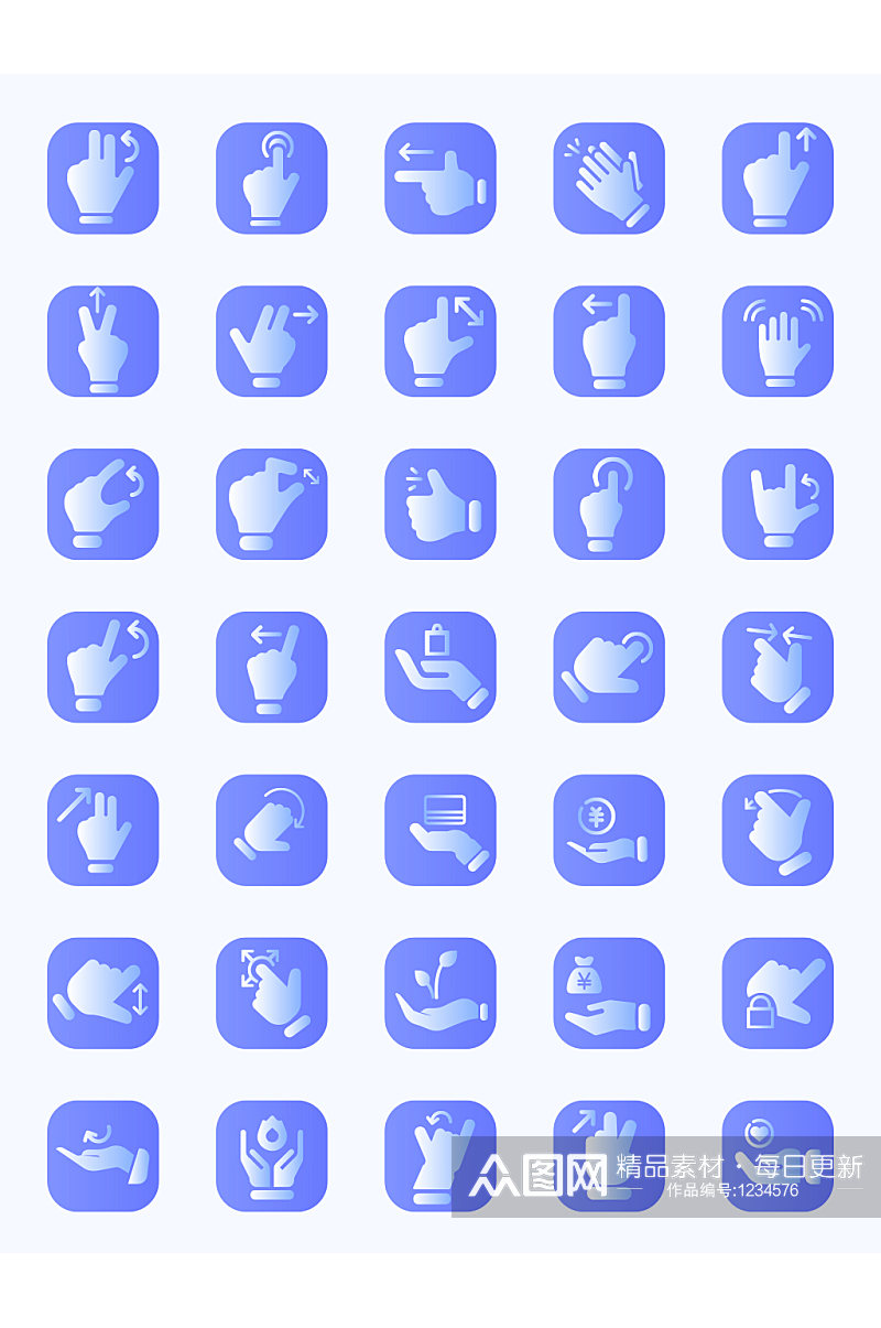 手势图标icon设计图素材