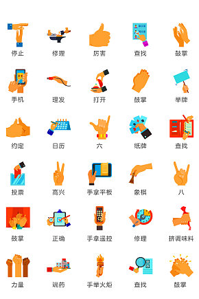 手部动作彩色图标矢量UI素材下载-众图网