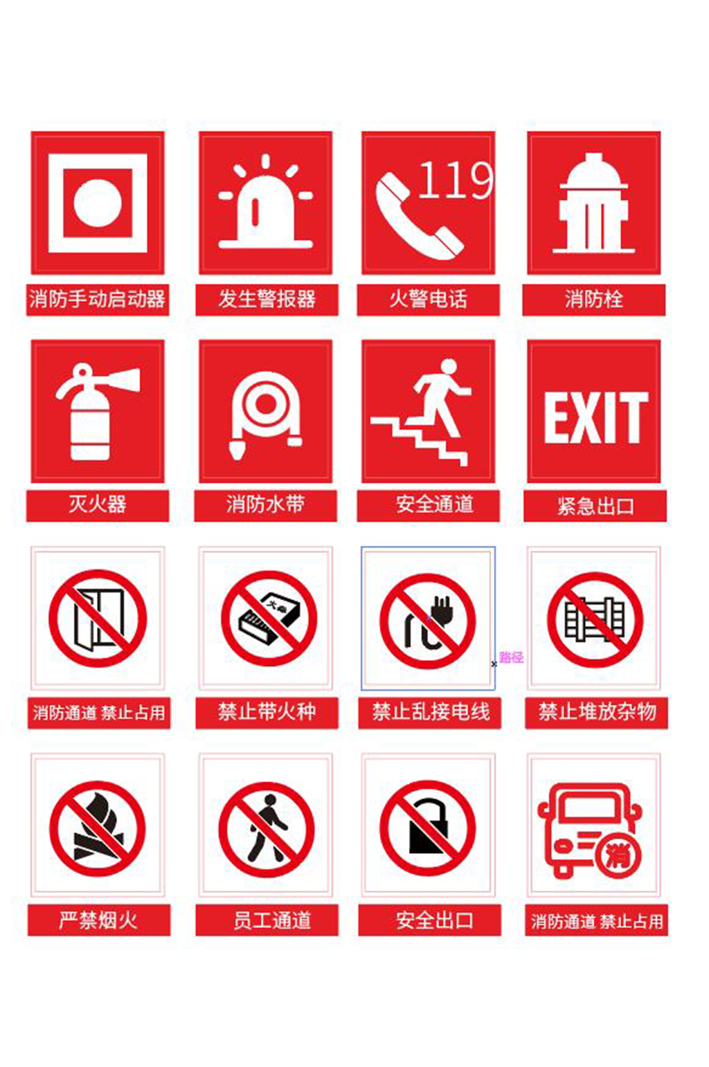 红色消防矢量图标icon素材