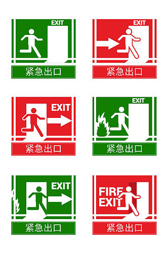 消防防火矢量图标消防icon