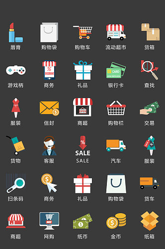 购物消费图标矢量UI素材ICON