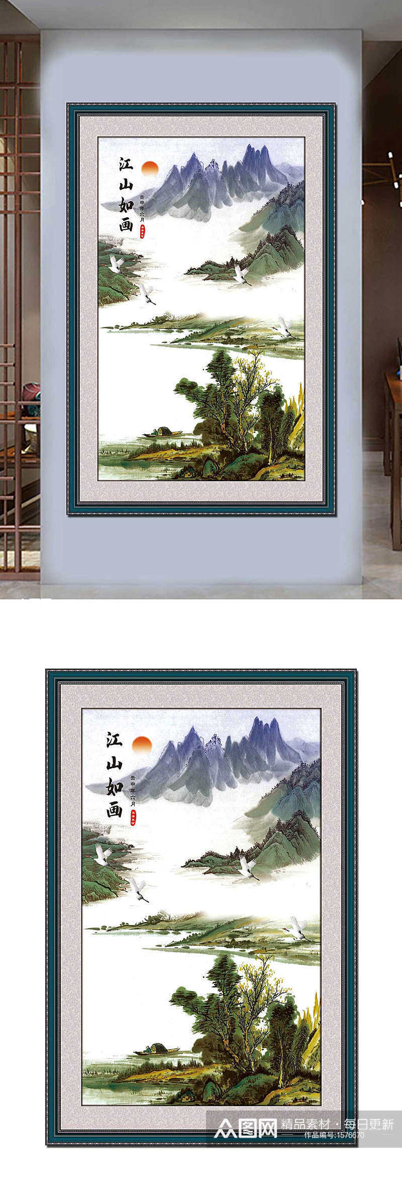 新中式山水画国画江山如画素材