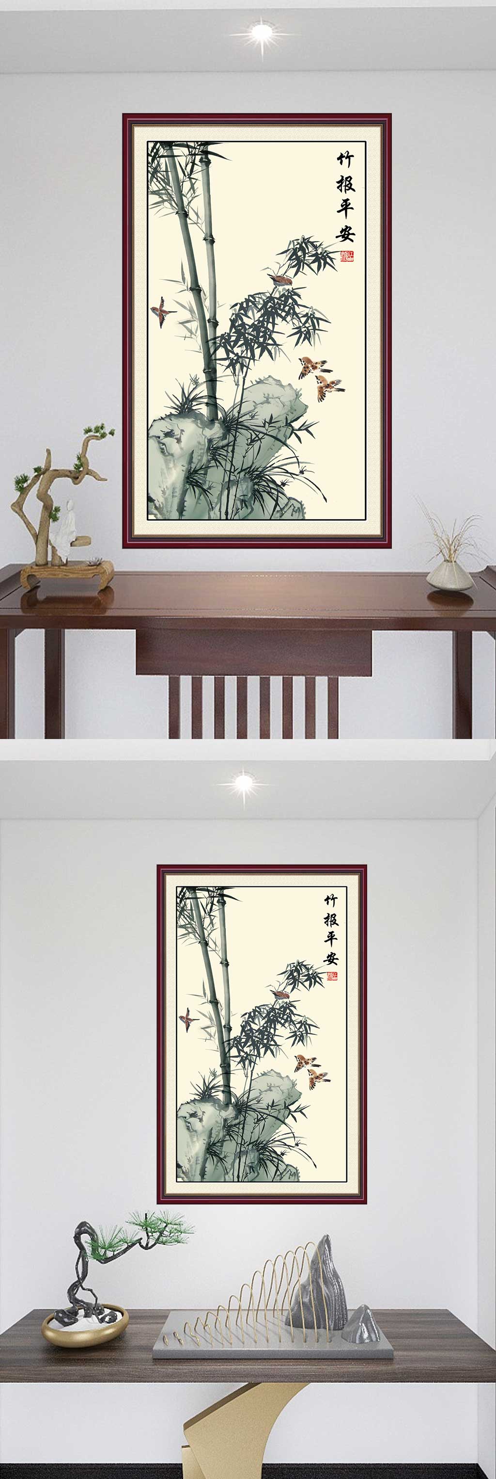 国画竹报平安装饰画素材