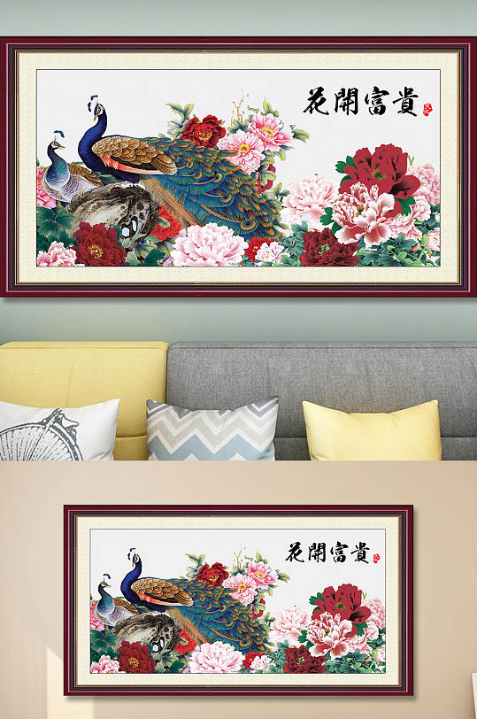 花开牡丹孔雀装饰画
