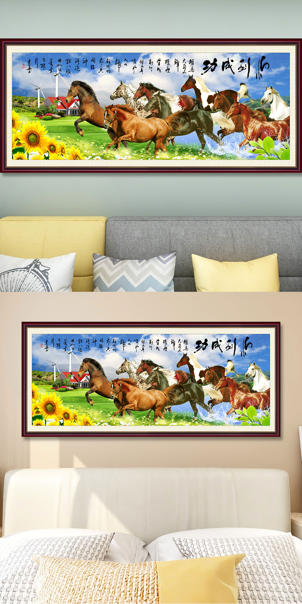 野馬狂奔馬到成功裝飾畫素材