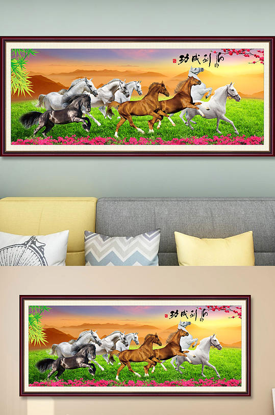 八骏图马到成功装饰画-众图网