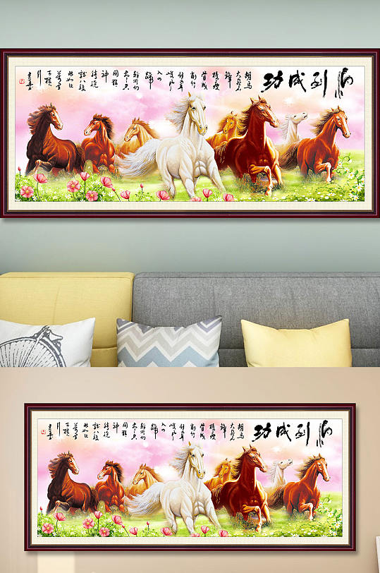 马到成功沙发背景画-众图网