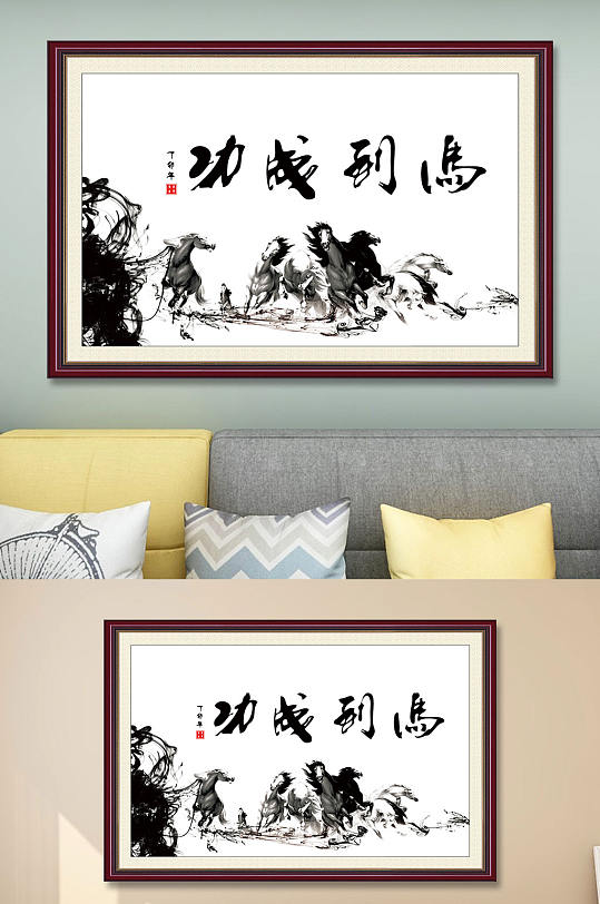 马到成功野马狂奔装饰画-众图网