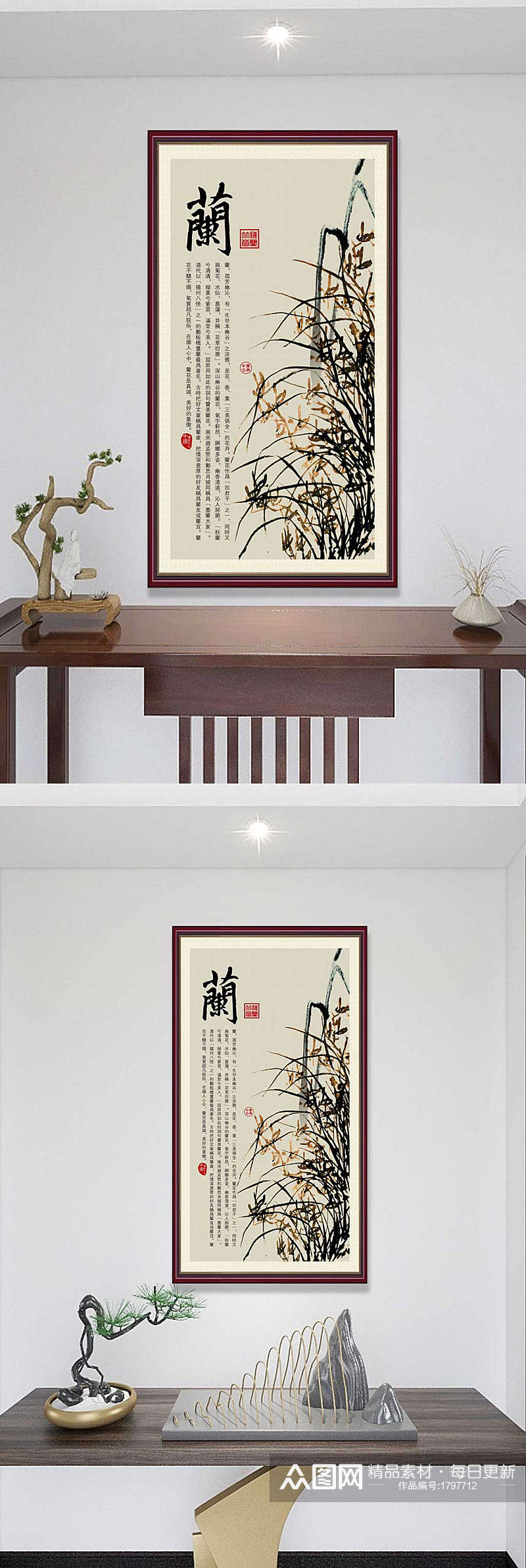 中式风格玄关兰花装饰画素材