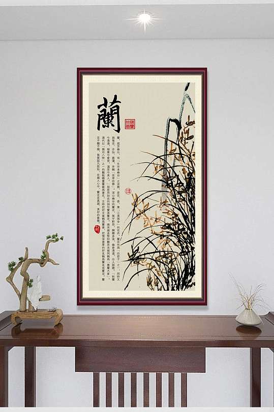 中式风格玄关兰花装饰画