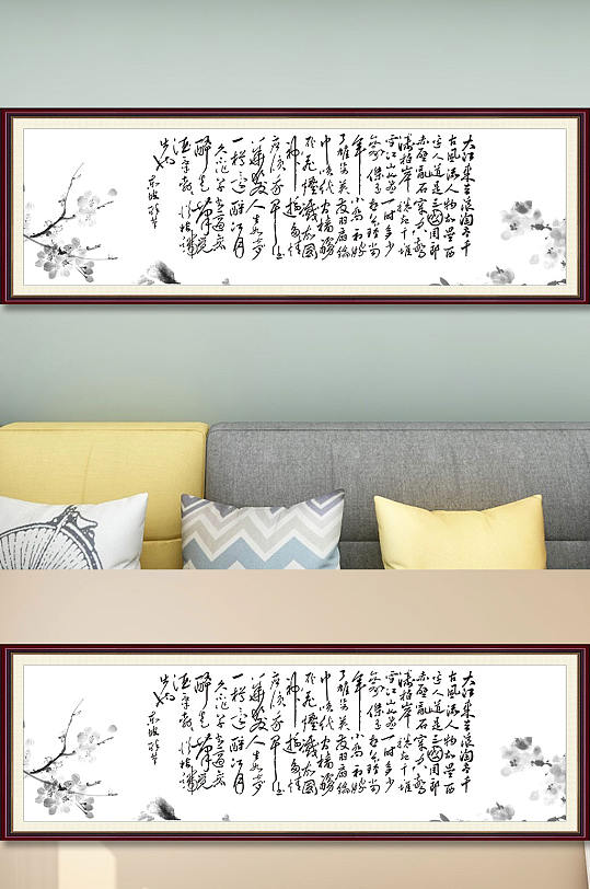 中式风格书法装饰画