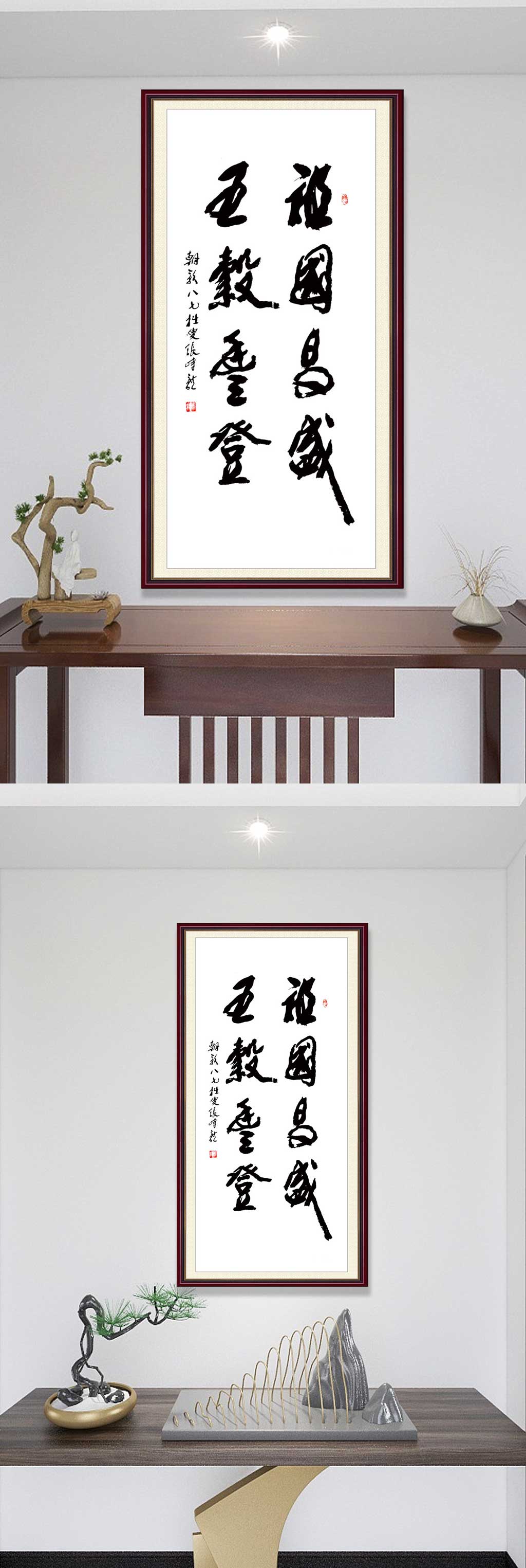 书法玄关挂画素材_书法玄关挂画模板_书法玄关挂画设计图片免费下载-众图网